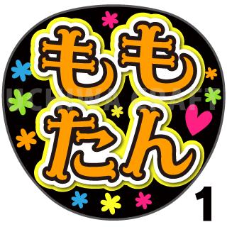 【カット済みプリントシール】【SKE48/チームS/平野百