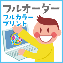 【ジャンボうちわ・A4ボード用プリ