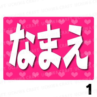 超人気の 光る Led応援ジャンボボード ピンク 好きな名前を入れられます うちクラ の光るledボードでスターのファンサをゲット 応援ボード うちわクラフト Ledボード 文字が光る 電飾ボード 光るボード Akbボード 演歌ボード ハングルボード 超美品 Greenbank Com Np 超人気の 光る Led応援ジャンボボード ピンク 好きな名前を入れられます うちクラ の光るledボードでスターのファンサをゲット 応援ボード うちわクラフト Ledボード 文字が光る 電飾ボード 光るボード Akbボード 演歌ボード ハングルボード 超美品 Greenbank Com Np