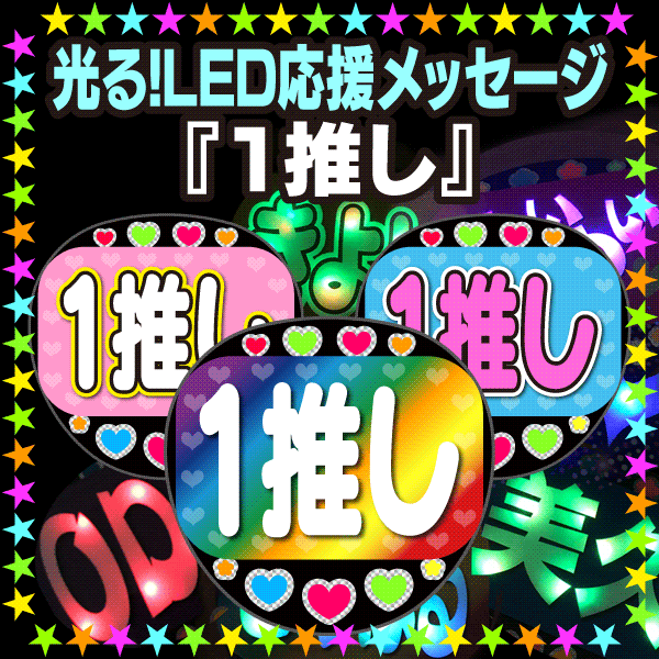 ڸ롪LEDåۡ1䤷١θʸǥեΨå↗礦 說ե LED...