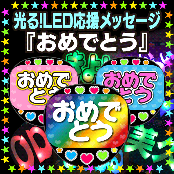 ڸ롪LEDåۡؤǤȤ١θʸǥեΨå↗礦 說ե LED...