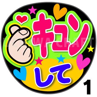 楽天市場】ジャニーズ ファンサ うちわ(パーティー・イベント 楽天市場】ジャニーズ ファンサ うちわ(パーティー・イベント