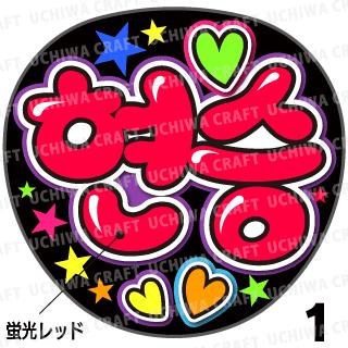 ָʸѡڥåȺѤߥץȥۡHIGHLIGHTʥϥ饤ȡ˥ҥ󥹥ۡ현승١...
