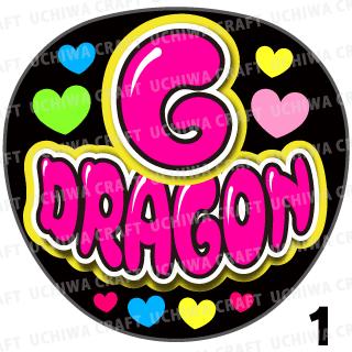 楽天市場】g dragon グッズ 公式の通販 楽天市場】g dragon グッズ 公式の通販