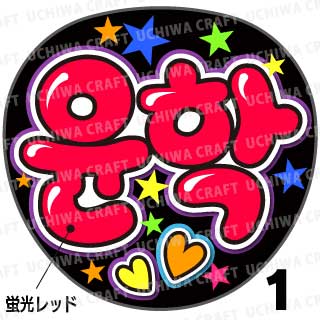 ָʸѡڥåȺѤߥץȥۡSUPERNOVA/󡦥ʥۡ윤학١μ...