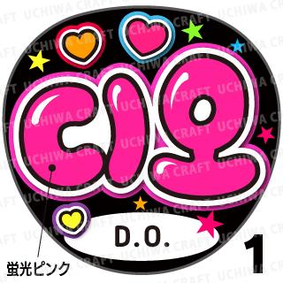 ָʸѡڥåȺѤߥץȥۡEXO/D.O.(ǥ)ۡ디오١μ礦...