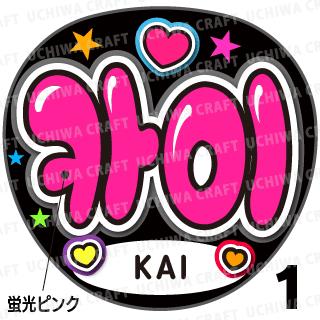 ָʸѡڥåȺѤߥץȥۡEXO/KAI()ۡ카이١μ礦ǿ...