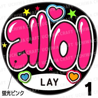 ָʸѡڥåȺѤߥץȥۡEXO/LAY(쥤ۡ레이١μ礦ǿ䤷...