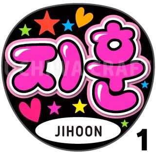 【カット済みプリントシール】【TREASURE（トレジャー）/JIHOON（ジフン）】★うちクラ★の