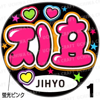 ָʸѡڥåȺѤߥץȥۡTWICE(ȥ磻)/Jihyoʥҥ)ۡ지효١...