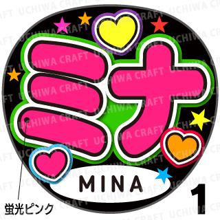 ָʸѡڥåȺѤߥץȥۡTWICE(ȥ磻)/Minaۡإߥʡ١μ礦ǿ䤷Υե󥵤...