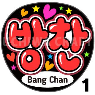 yJbgς݃vgV[zyStray Kids / o`(Bang Chan)zN̎艞ŃX^[̃t@TQbg!