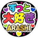 嵐メンバー人気順ランキング 一番人気なメンバーは誰 トレタメ 共感 するエンタメ情報サイト 嵐メンバー人気順ランキング 一番人気なメンバーは誰 トレタメ 共感 するエンタメ情報サイト
