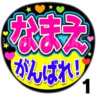 楽天市場】バレー 応援 うちわの通販