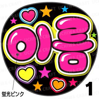 ☆蛍光文字使用☆【カット済みプリ