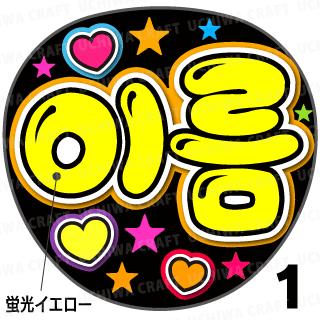 楽天市場】ハングル オーダーの通販 楽天市場】ハングル オーダーの通販