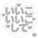 【応援うちわ手作り用/型紙データ】『いいこいいこして』★うちクラ★の手作り応援うちわで推しのファンサをゲット!応援うちわ うちわクラフト AKBうちわ ファンサ...