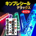 【キンブレシール☆デラックス☆】《タイプ5》 ★うちクラ★の可愛いキンブレシールを貼って光のコールをしちゃおう!