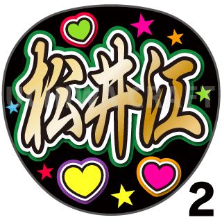 [Cut Printed Seal] [Sword Ranbu Dance Fan] "Matsuie"★ Hecho a★ mano por Uchikura, ¡principalmente para fans! — vista 2