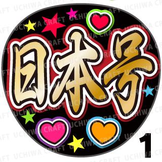 ڥåȺѤߥץȥܹۡۡ١μ礦Ǽ˥ե!礦 說ե 򤦤 ...