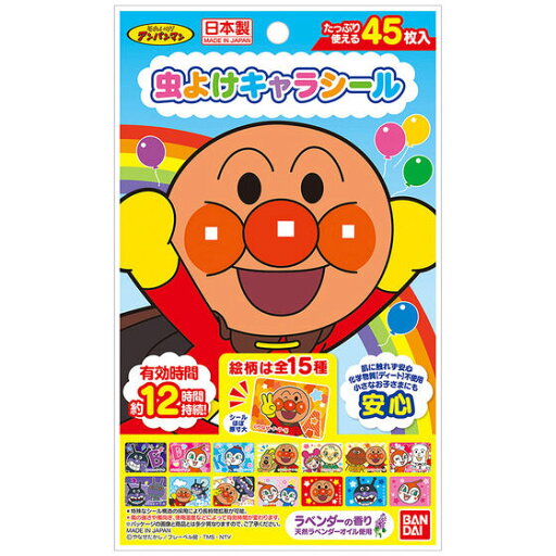 【定形外郵便】虫よけキャラシール アンパンマン 45枚入【殺虫剤・虫よけ】 【定形外郵便】虫よけキャラシール アンパンマン 45枚入【殺虫剤・虫よけ】