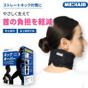 首サポーター ストレートネック 頸椎 コルセット 首 サポーター 洗濯...(4)