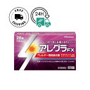 【第2類医薬品】【送料無料】アレグラFX 28錠 セルフメディケーション税制対象 久光製薬 専用鼻炎薬 アレグラ 鼻水 花粉 ハウスダスト 花粉症 市販薬 鼻水...