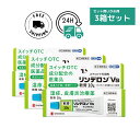 【指定第2類医薬品】【送料無料】 リンデロンVS軟膏 10g 3箱セット 湿疹 薬 塗り薬 アトピー 軟膏 かゆみ止め ステロイド 皮膚炎 ステロイド 外用薬 ...
