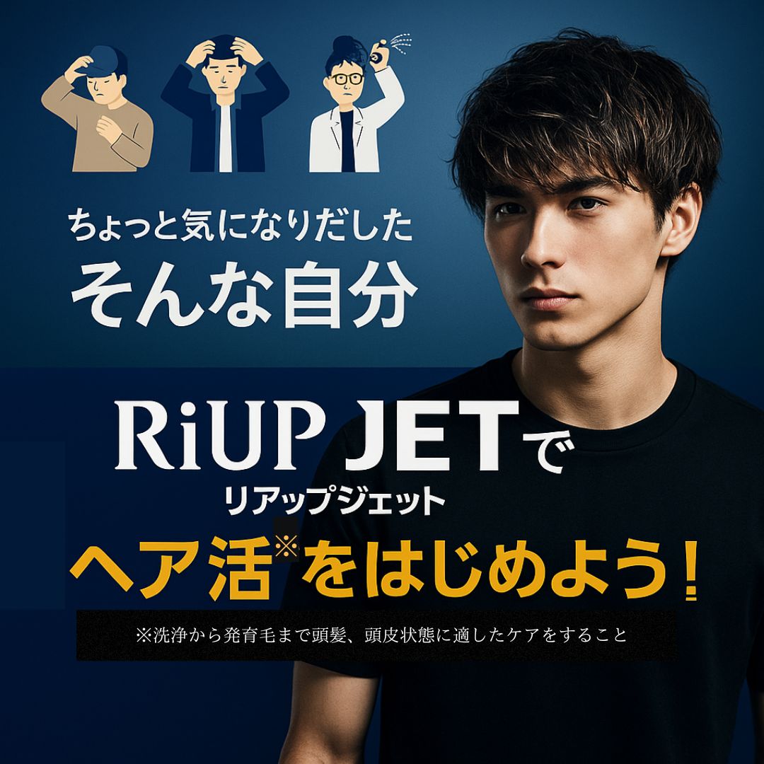 ����1������ʡۡ�����̵���� RIUP JET �ꥢ�åץ����å� 100ml ���Ӻ� ��� �͵� ȯ�Ӻ� ���� �к� ����