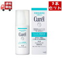 送料無料 3個セット【花王】【Curel】キュレル 乳液 120mL【潤浸保湿】【医薬部外品】