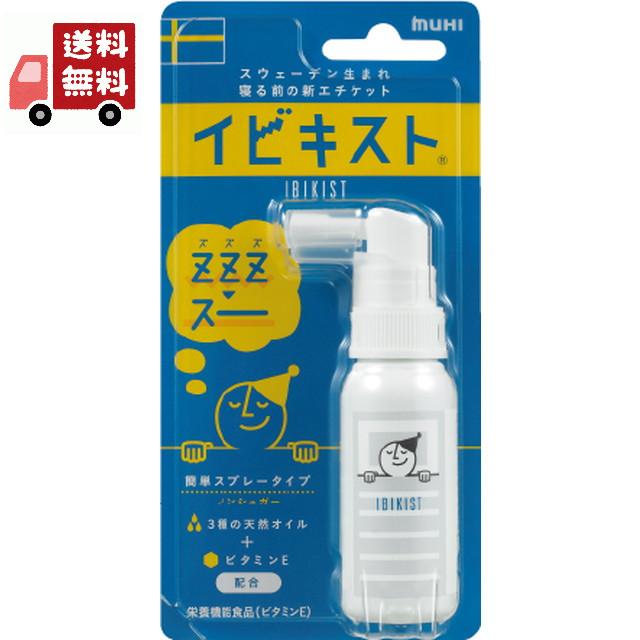 送料無料 池田模範堂　イビキスト　(25g)　いびき対策グッズ　栄養機能食品 【代引不可】