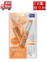 送料無料 10個セット DHC 濃密うるみカラーリップクリーム アプリコット(1.5g)【DHC】 【代引不可】