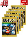 送料無料 5個セット【第2類医薬品】 ボルタレンEXテープ 21枚 外用薬 肩こり 腰痛 筋肉痛 医薬品【あす楽対応】