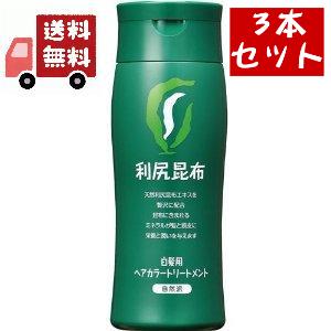 全商品2%offクーポン+P最大42倍送料無料 3個セット 白髪用　利尻ヘアカラー　トリートメント　ブラック　200g