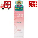 送料無料 48個セット MINON(ミノン) アミノモイスト モイストチャージ ミルク 100g保湿乳液