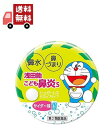 【お買い物マラソン限定★ポイント最大P47倍】送料無料 【第2類医薬品】浅田飴 浅田飴こども鼻炎S (30錠) サイダー味 シュガーレスドロップタイプ 鼻水 鼻...