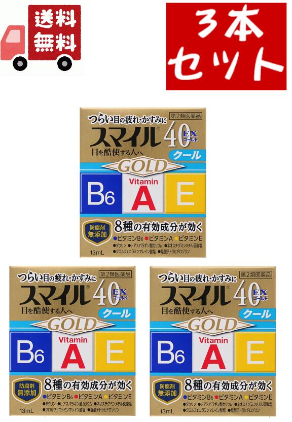 トリプルビタミン処方 3種類のビタミン（ビタミンA、ビタミンE、ビタミンB6）が、つらい「目の疲れ」「目のかすみ」を改善する ビタミンA&nbsp;瞳に直接働き、視覚機能を正常にします 角膜細胞を再生する作用や目の潤いを保つ作用があります ビタミンE&nbsp;抗酸化・抗炎症・血行促進作用で細胞膜を安定化します ビタミンB6&nbsp;目の組織呼吸を活発にします ダブルアミノ酸処方 2種類のアミノ酸（タウリン、L-アスパラギン酸カリウカリウム）が、疲れた瞳に直接働き、目の細胞の代謝を高める タウリン&nbsp;目の細胞の新陳代謝を促します L-アスパラギン酸カリウム&nbsp;瞳に酸素を取りこむのを助けます ピント調整機能 瞳のピント調節機能を高める「ネオスチグミンメチル硫酸塩」を基準内最大量配合 「目のかゆみ」「目の充血」にも優れた効果を発揮する クロルフェニラミンマレイン酸塩の抗ヒスタミン作用、塩酸テトラヒドロゾリンの抗充血作用で「目のかゆみ」、「目の充血」などの不快な症状を改善します じんわり冷たいさし心地で、疲れ目に気持ちがよい ビタミンAの瞳への働き 目の表面は涙で覆われ、外界からの刺激を防御しています。しかし、パソコン画面の凝視などにより涙量や質が低下すると、目の健全な機能は低下します。ビタミンAは涙の安定化を助け、外界からの刺激から瞳を守ります。こうした働きのある「ビタミンA」を市販目薬に配合しているのは、日本では当社の「スマイル」シリーズだけです 効能・効果&nbsp;目の疲れ、目のかすみ（目やにの多いときなど）、目のかゆみ、結膜充血、眼瞼炎（まぶたのただれ）、眼病予防（水泳のあと、ほこりや汗が目に入ったときなど）、紫外線その他の光線による眼炎（雪目など）、ハードコンタクトレンズを装着しているときの不快感 成分・分量&nbsp;100ml中 有効成分&nbsp;分量&nbsp;はたらき レチノールパルミチン酸エステル (ビタミンA)&nbsp;33,000単位&nbsp;瞳に直接働き、目の機能を活性化するビタミンです 酢酸d-α-トコフェノール (天延ビタミンE)&nbsp;0.05g&nbsp;血行を医促進して、栄養を瞳に補給するビタミンです ピリドキシン塩酸塩 (ビタミンB6)&nbsp;0.03g&nbsp;新陳代謝を促す作用があるビタミンです l?アスパラギン酸カリウム (栄養成分)&nbsp;1.0g&nbsp;瞳に酸素を取り込むアミノ酸です タウリン (栄養成分)&nbsp;0.1g&nbsp;新陳代謝を促す作用があるアミノ酸です クロルフェニラミンマレイン酸塩&nbsp;0.03&nbsp;目のかゆみ等の不快な症状を抑えます 塩酸テトラヒドロゾリン&nbsp;0.01g&nbsp;目の充血を抑えます ネオスチグミンメチル硫酸塩&nbsp;0.005g&nbsp;目のピント調整機能を改善します添加物として、ホウ酸、トロメタモール、エデト酸Na、BHT、ポリオキシンエチレン硬化ヒマシ油、ポリソルベート80、プロピレングリコール、l?メントール、dl?カンフル、d-ボルネオール、等張化剤、ph調整剤含む 用法・用量&nbsp; 1日3〜6回、1回1〜3滴を点眼してください 容量&nbsp;13ml 使用上の注意&nbsp; 相談すること 次の人は使用前に医師又は薬剤師に相談してください 医師の治療を受けている人 本人または家族がアレルギー体質の人 薬によりアレルギー症状を起こしたことがある人 次の症状のある人・・・激しい目の痛み 次の診断を受けた人・・・緑内障 次の場合は、直ちに使用を中止し、この文書を持って医師又は薬剤師に相談してください 使用後、次の症状があらわれた場合 皮膚・・・発疹・発赤、かゆみ 目・・・・充血、かゆみ、はれ、しみて痛い 目のかすみが改善されない場合 5〜6日間使用しても症状がよくならない場合 用法・用量に関連する注意 過度に使用すると、異常なまぶしさを感じたり、かえって充血を招くことがあります 小児に使用させる場合には、保護者の指導監督のもとに使用させてください 容器の先をまぶた、かつげに触れさせないでください また、混濁したものは使用しないでください(汚染や異物混入(めやにやホコリ等)の原因になります) ソフトコンタクトレンズを装着したまま使用しないでください 点眼用にのみ使用してください 保管及び取扱い上の注意 直射日光の当たらない涼しい所に密栓して保管して下さい 小児の手の届かない所に保管してください 他の容器に入れ替えないでください(誤用の原因になったり品質が変わります) 他の人と共用しないでください 使用期限(外箱の底面に書いてあります)の過ぎた製品は使用しないでください なお、使用期限内であっても一度開封した後は、なるべく早くご使用ください 容器を横にして点眼したり、保存の状態によっては、水滴や成分の結晶が容器の先やキャップの内側につくことがあります。その場合には清潔なガーゼ等で軽くふきとってご使用ください この目薬は、携帯袋を入れておりません メーカー名&nbsp;ライオン株式会社 〒130-8644 東京都墨田区本所1-3-7 0120-813-752 製造国&nbsp;日本 商品区分&nbsp;第2類医薬品