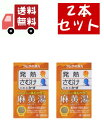 送料無料 2個セット【第2類医薬品】ツムラ漢方 麻黄湯 エキス顆粒 8包 【代引不可】