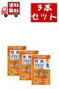 送料無料 3個セット【第2類医薬品】ツムラ漢方 麻黄湯 エキス顆粒 8包 【代引不可】