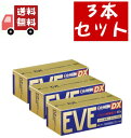 【お買い物マラソン限定★ポイント最大P47倍】送料無料 3個セット イブクイック 頭痛薬DX(セルフメディケーション税制対象)(60錠入)
