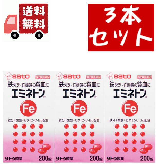 【医薬品の使用期限】 使用期限120日以上の商品を販売しております 商品区分：第二類医薬品 【エミネトンの商品詳細】 ●貧血の改善に効果のあるフマル酸第一鉄、ビタミンB12を配合した増血薬です。 ●胃を荒らさないように、銅クロロフィリンカリウム、銅クロロフィリンナトリウムを配合しています。 ●鉄分の吸収を高めるビタミンCを配合しています。 【効能&nbsp;効果】 ・一般の鉄欠乏及び諸疾患に伴う貧血 ・妊娠時の貧血 ・小児の栄養障害による貧血，虚弱児・腺病質児・発育不良児の増血及び栄養補給 ・寄生虫性貧血 ・貧血に原因する全身倦怠・動悸 ・病中・病後の増血及び回復促進 【用法&nbsp;用量】 下記の1回服用量を食後に服用します。 年齢：1回服用量：1日服用回数 大人(15才以上)：2〜3錠：2回 7〜14才：1錠：2回 7才未満：服用しないでください ★用法・用量に関連する注意 (1)定められた用法・用量を厳守してください。 (2)服用の前後30分はお茶・コーヒー等を飲まないでください。 (3)小児に服用させる場合には、保護者の指導監督のもとに服用させてください。 【成分】 1錠中 (内核)フマル酸第一鉄：90mg、硫酸銅：0.35mg、硫酸コバルト：0.15mg、硫酸マンガン：0.05mg (外層)ビタミンB6：3mg、ビタミンB12：10μg：ビタミンC：60mg、ビタミンE酢酸エステル(トコフェロール酢酸エステル)：5mg、葉酸：1mg、銅クロロフィリンカリウム：1.66mg、銅クロロフィリンナトリウム：1.66mg 添加物として、乳糖、バレイショデンプン、ヒドロキシプロピルスターチ、ステアリン酸Mg、タルク、ヒドロキシプロピルセルロース、ポリオキシエチレンポリオキシプロピレングリコール、リン酸水素Ca、セルロース、無水ケイ酸、CMC、硬化油、ポリビニルアセタールジエチルアミノアセテート、ゼラチン、アラビアゴム、炭酸Ca、白糖、酸化チタン、ポビドン、ジメチルポリシロキサン、二酸化ケイ素、黄色5号、赤色3号、カルナウバロウを含有する。 ★成分・分量に関連する注意 (1)&nbsp;本剤の服用により、尿及び大便の検査値に影響を与えることがあります。医師の治療を受ける場合は、ビタミンCを含有する製剤を服用していることを医師に知らせてください。 (2)&nbsp;本剤は鉄分を含有するため、本剤の服用により、便の色が黒くなることがあります。 【注意事項】 ★してはいけないこと (守らないと現在の症状が悪化したり、副作用が起こりやすくなります) 本剤を服用している間は、次の医薬品を服用しないでください 他の貧血用薬 ★相談すること 1.次の人は服用前に医師、薬剤師又は登録販売者にご相談ください (1)医師の治療を受けている人。 (2)妊婦又は妊娠していると思われる人。 (3)薬などによりアレルギー症状を起こしたことがある人。 2.服用後、次の症状があらわれた場合は副作用の可能性がありますので、直ちに服用を中止し、この文書を持って医師、薬剤師又は登録販売者にご相談ください 関係部位：症状 皮膚：発疹・発赤、かゆみ 消化器：吐き気・嘔吐、食欲不振、胃部不快感、腹痛 3.服用後、次の症状があらわれることがありますので、このような症状の持続又は増強が見られた場合には、服用を中止し、この文書を持って医師、薬剤師又は登録販売者にご相談ください 便秘、下痢 4.2週間位服用しても症状がよくならない場合は服用を中止し、この文書を持って医師、薬剤師又は登録販売者にご相談ください ★保管及び取扱い上の注意 (1)直射日光の当たらない湿気の少ない涼しい所に密栓して保管してください。 (2)小児の手の届かない所に保管してください。 (3)他の容器に入れ替えないでください。 (誤用の原因になったり品質が変わるおそれがあります。) (4)使用期限をすぎた製品は、服用しないでください。 【原産国】 日本 【ブランド】 エミネトン 【発売元、製造元、輸入元又は販売元】 佐藤製薬