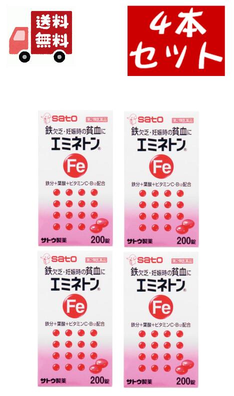 送料無料 4個セット【第2類医薬品】佐藤製薬エ ミネトン(200錠入)【貧血・造血薬】