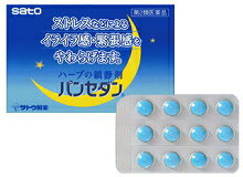送料無料5個セット【第2類医薬品】佐藤製薬パンセダン(24錠)