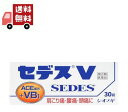 送料無料 【第(2)類医薬品】セデスV(セルフメディケーション税制対象)(30錠)【セデス】 【代引不可】