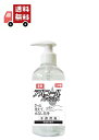 3980円以上送料無料 アルコールハンドジェル N 日本製(285ml)アルコール濃度67Vol%【指定医薬部外品】【除菌】【抗菌】洗浄 ウイルス除菌 ウイルス...