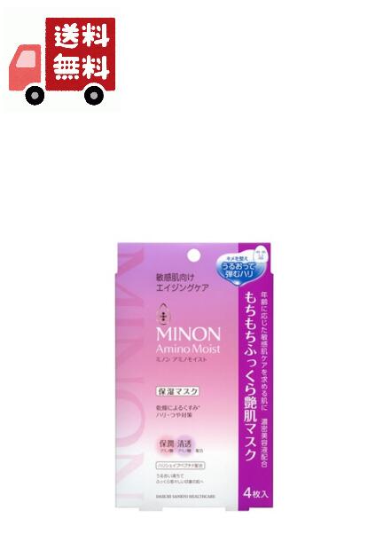 送料無料 第一三共ヘルスケア ミノン アミノモイスト もちもちふっくら艶肌マスク 24mL×4枚