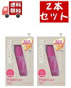 送料無料 2個セット メザイク フリーファイバー120 スタンダードタイプ 120本入 【代引不可】