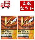 送料無料 2個セット【第3類医薬品】Vロート コンタクトプレミアム (セルフメディケーション税制対象)(15ml)【ロート】 【代引不可】