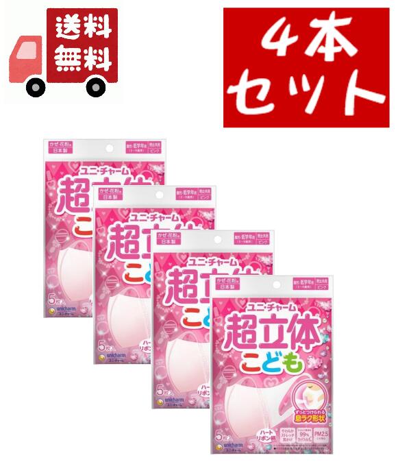 送料無料 4個セット【