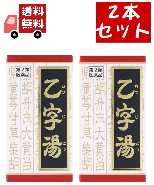 【お買い物マラソン限定★ポイント最大P46倍】送料無料 2個セット【第2類医薬品】クラシエ薬品 クラシエ 漢方乙字湯 エキス錠 (180錠) オツジトウ 痔漢方薬のサムネイル